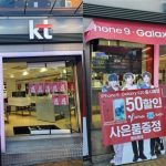 Korea-Telecom-Store-getting-ready-for-iphone9-.jpg