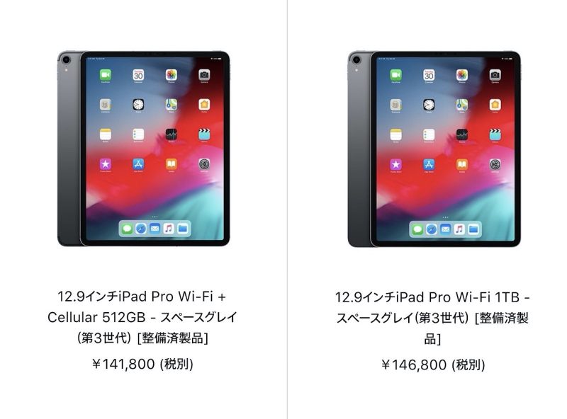 11/12.9インチ型iPad Proがお買い得！iPad整備済商品の最新情報（2020年3月12日更新） | ゴリミー