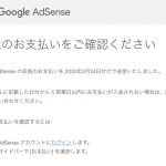 Google-AdSense-trouble-02.jpg