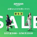 amazon-new-life-sale.jpg
