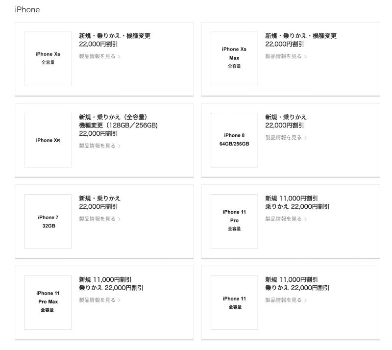 au-spring-sale-iphone