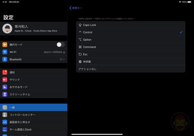 iPadOS13_4-live-henkan-and-keymapping-01.jpeg