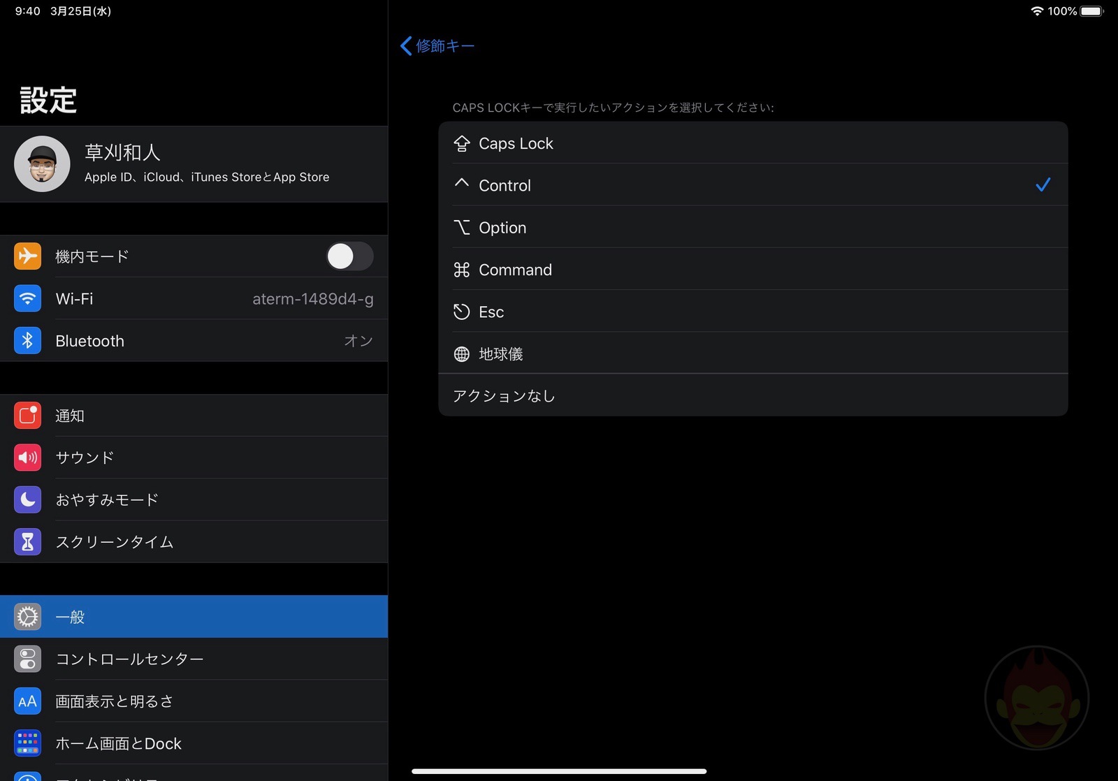 iPadOS13_4-live-henkan-and-keymapping-01.jpeg