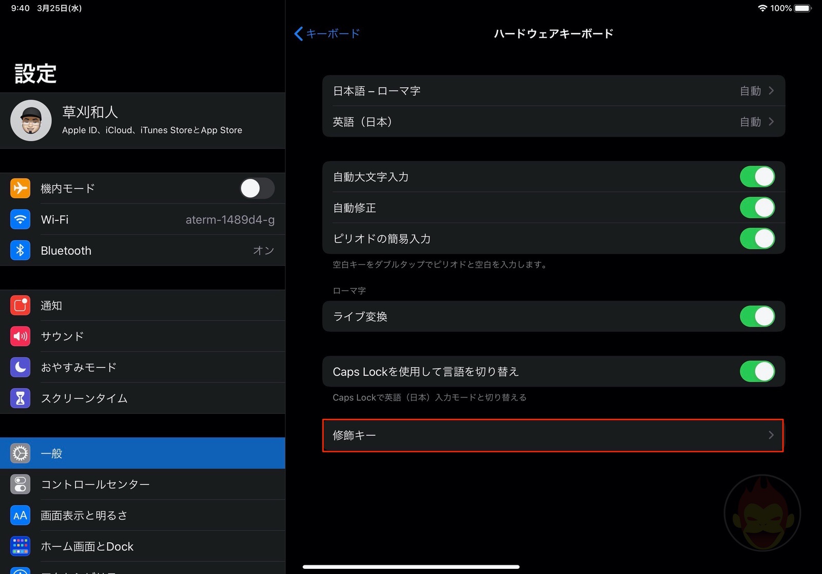 iPadOS13_4-live-henkan-and-keymapping-04.jpg