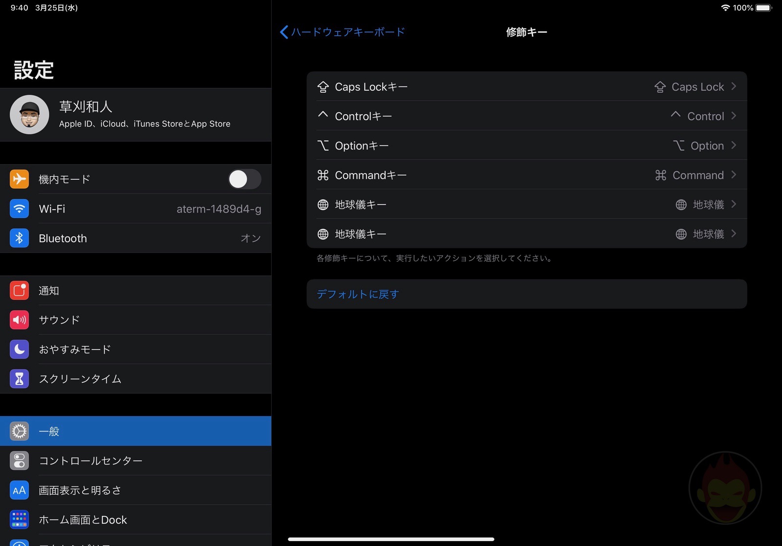 iPadOS13_4-live-henkan-and-keymapping-05.jpeg