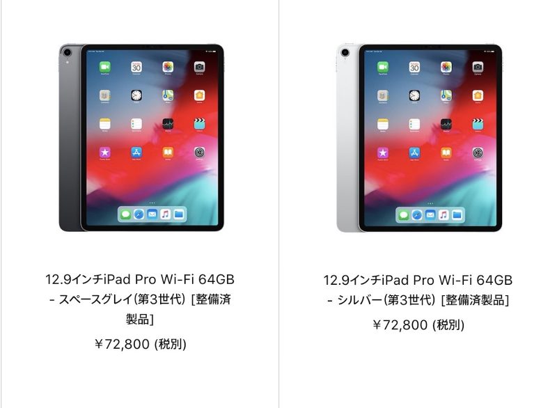 最終値下げiPad Pro10.5WiFi+Cellular