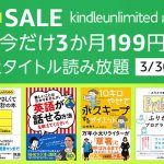 kindle-unlimited-sale.jpg