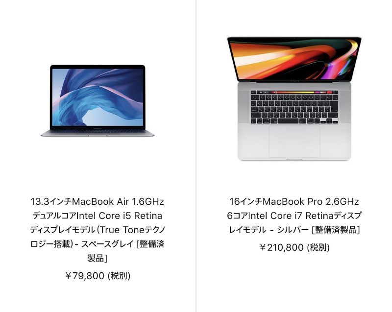 MacBook Airの旧モデルやMacBook Proの16インチが15％オフ！Mac整備済商品の最新情報（2020年3月25日更新