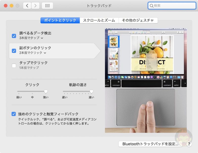 two-finger-gesture-for-mac-01.jpg