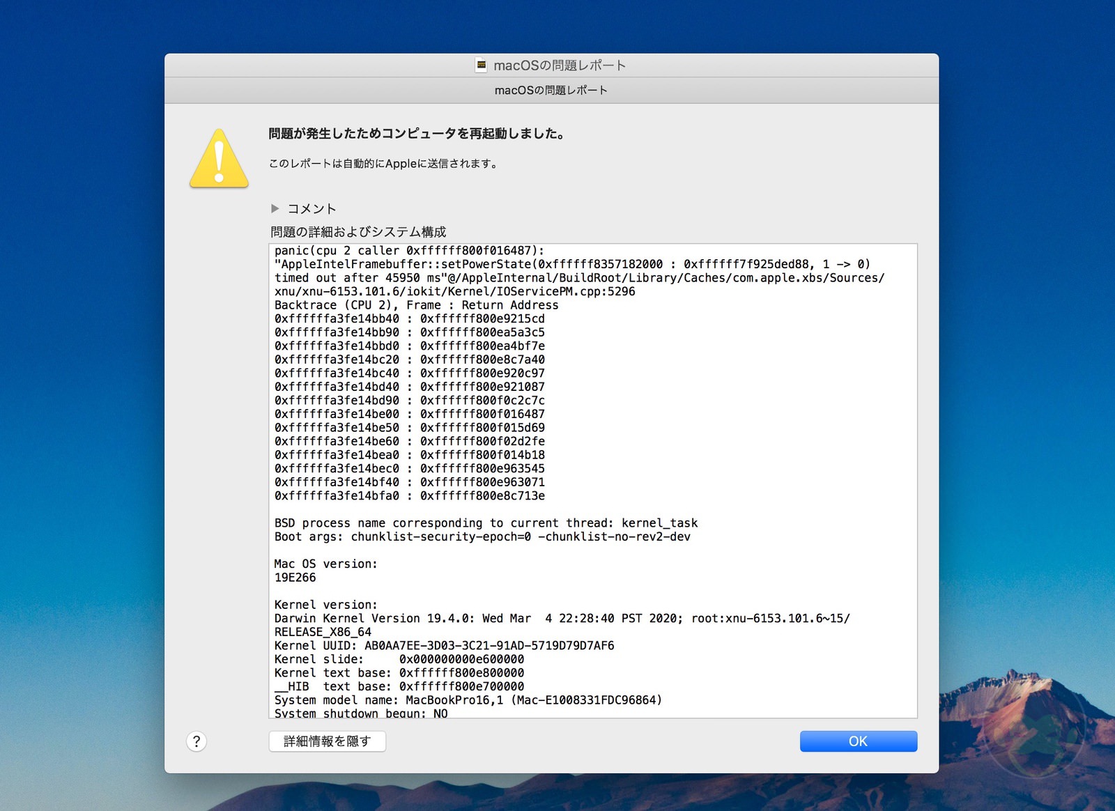 Computer crashed after installing macos catalina newest verison 01