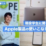 apple-backtoschool-campaign-interview-2020-murano.jpg