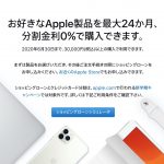 apple-shopping-loan-0630.jpg