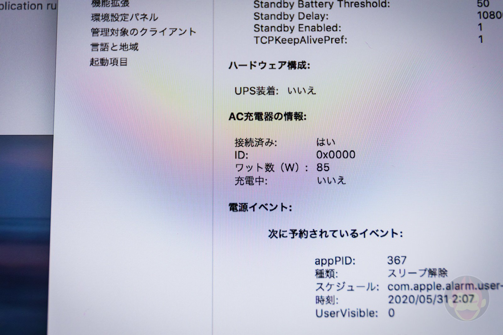 AKiTiO Node Titan with msi AMD Radeon RX 5700 XT Review 42