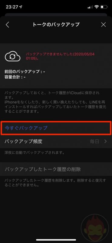 How-to-Backup-LINE-Talks-02-2.jpg