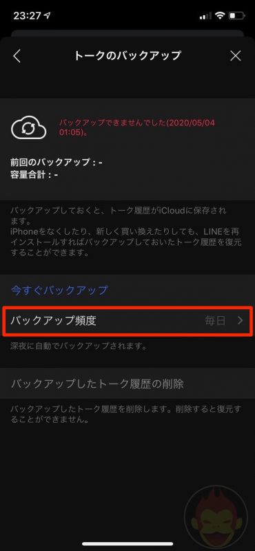 How-to-Backup-LINE-Talks-02-3.jpg