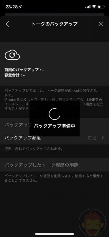 How-to-Backup-LINE-Talks-03.jpg