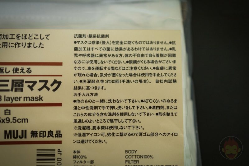 MUJI-Face-Mask-03.jpg