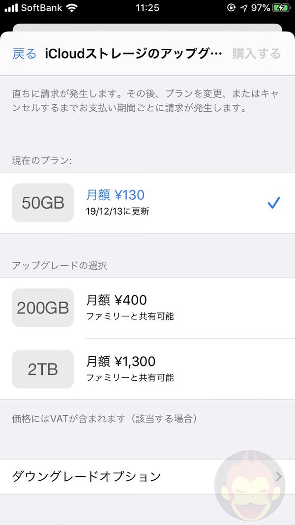 Upgrading iCloud Storage Plan 00