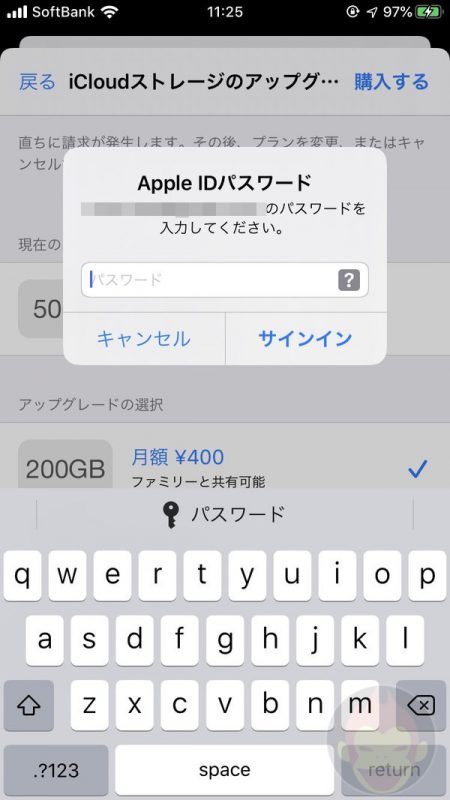 Upgrading-iCloud-Storage-Plan-02.jpg