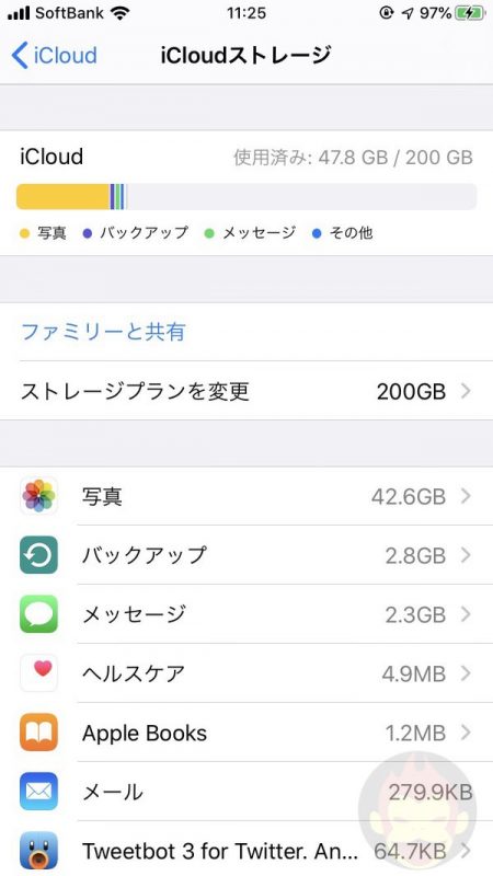 Upgrading-iCloud-Storage-Plan-05.jpg