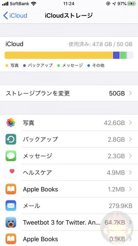 Upgrading-iCloud-Storage-Plan-06.jpg