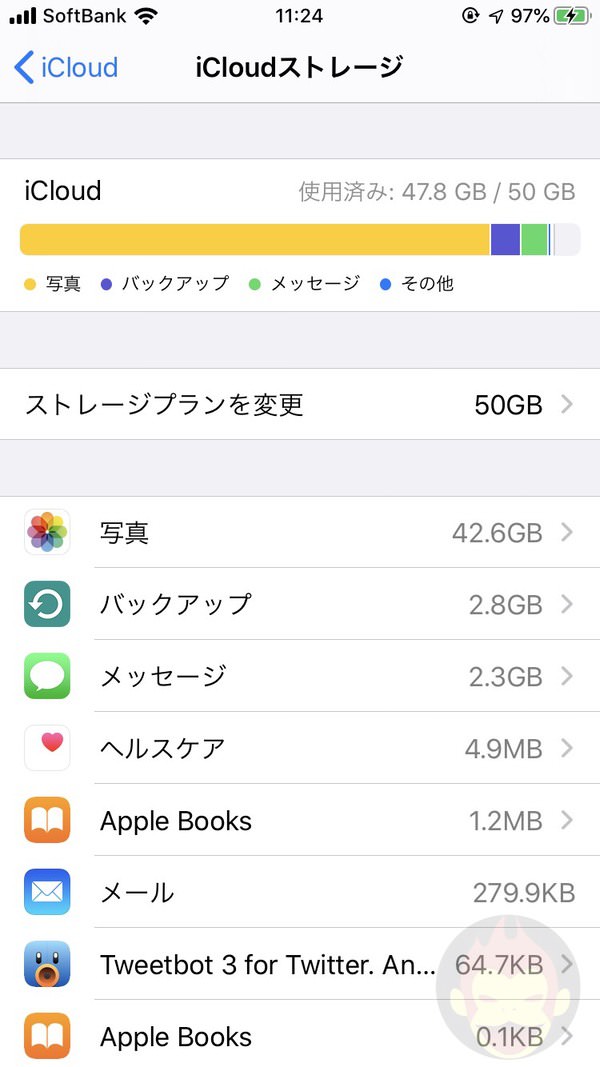 Iphoneでicloudストレージのプランを変更 容量を追加する方法 ゴリミー