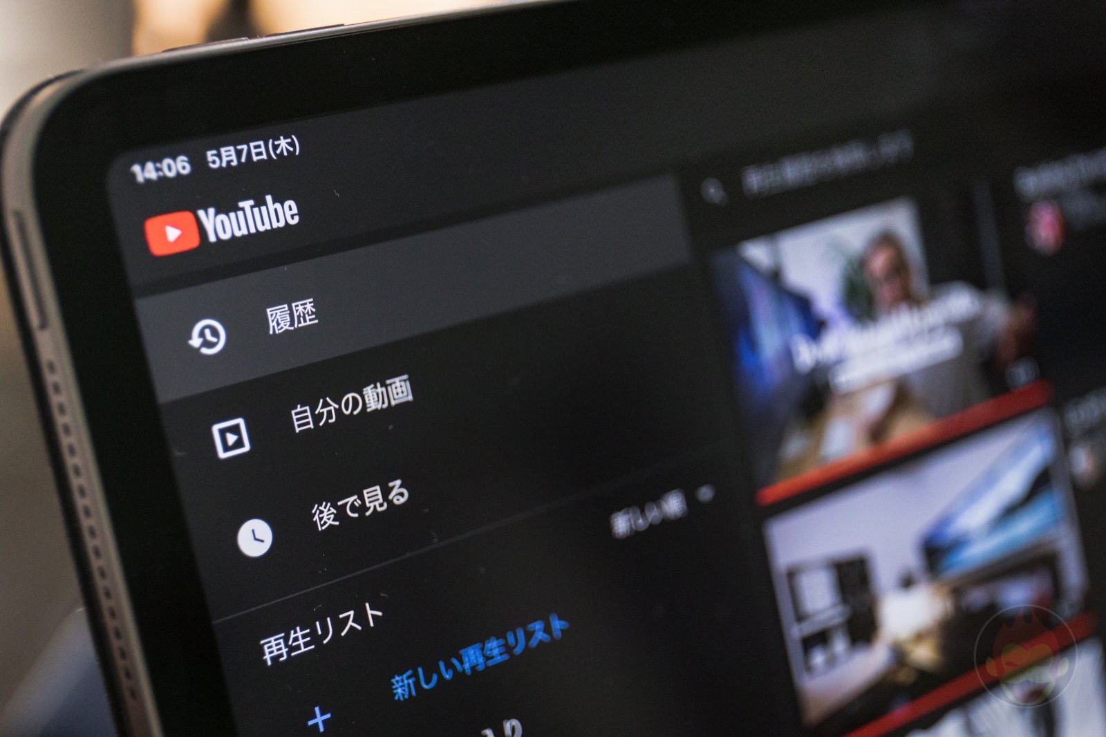 Youtube 検索履歴と視聴履歴を削除する方法 Facenavi