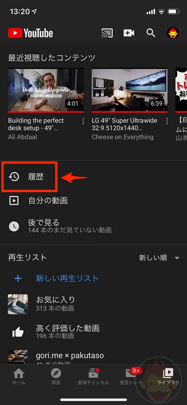 YouTube App History Check and Delete 00 2