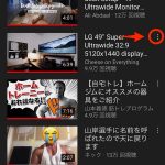YouTube-App-History-Check-and-Delete-01-2.jpg
