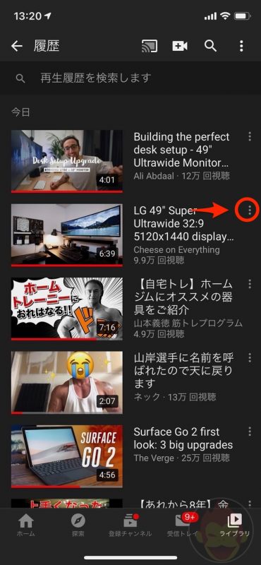YouTube-App-History-Check-and-Delete-01-2.jpg