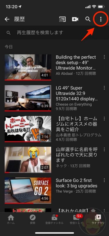 YouTube-App-History-Check-and-Delete-01.jpg