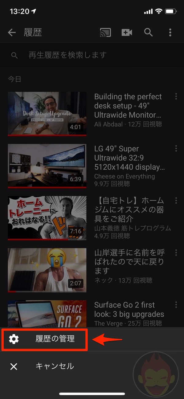 YouTube App History Check and Delete 02