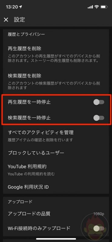 YouTube-App-History-Check-and-Delete-03-3.jpg