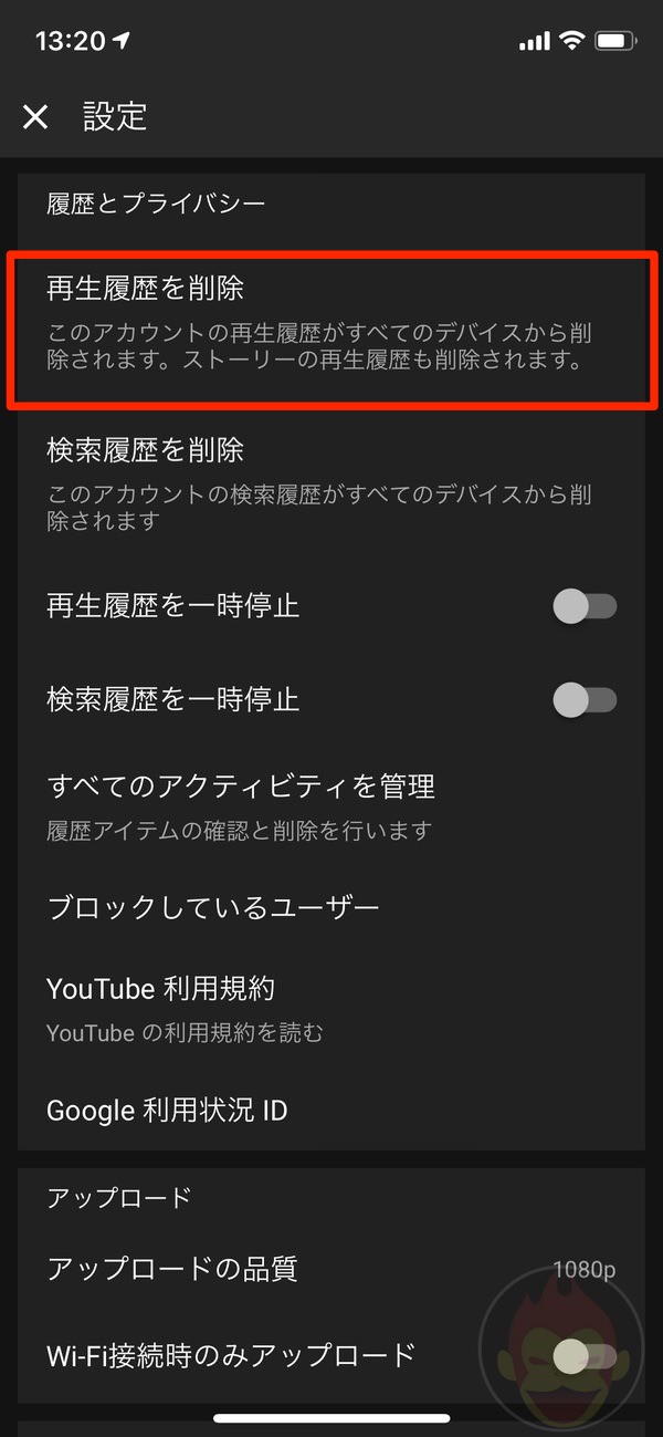 YouTube App History Check and Delete 03