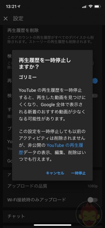 YouTube-App-History-Check-and-Delete-04.jpeg