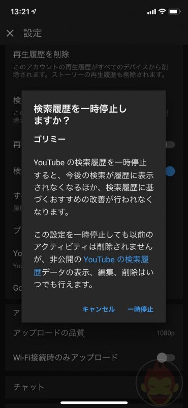YouTube-App-History-Check-and-Delete-05.jpeg