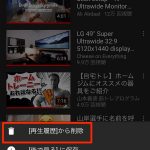 YouTube-App-History-Check-and-Delete-06.jpg