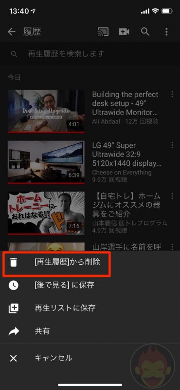 YouTube-App-History-Check-and-Delete-06.jpg