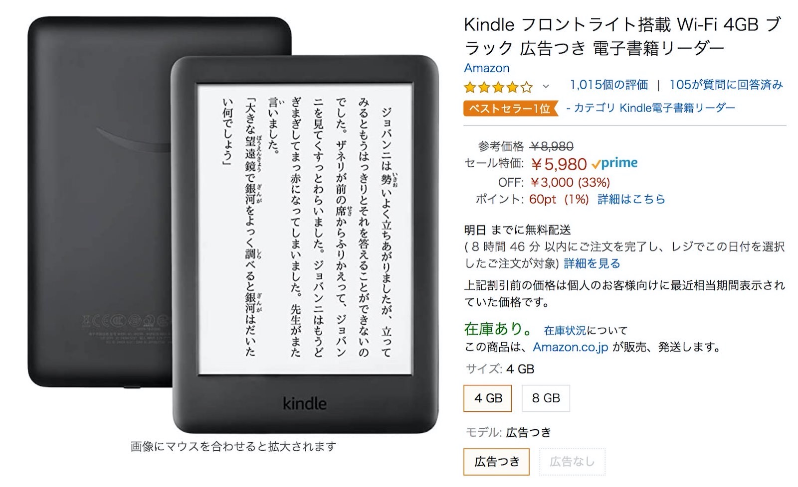 Kindle tablet on sale