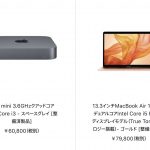 mac-mini-and-macbookair-refurbished-20200513.jpg