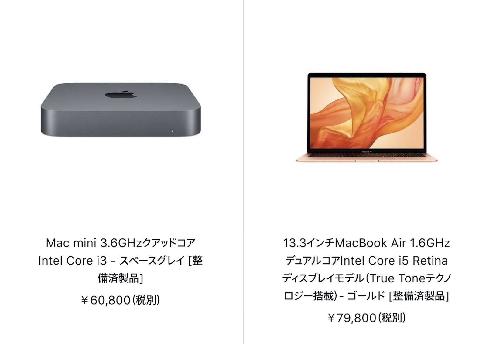 Mac mini and macbookair refurbished 20200513