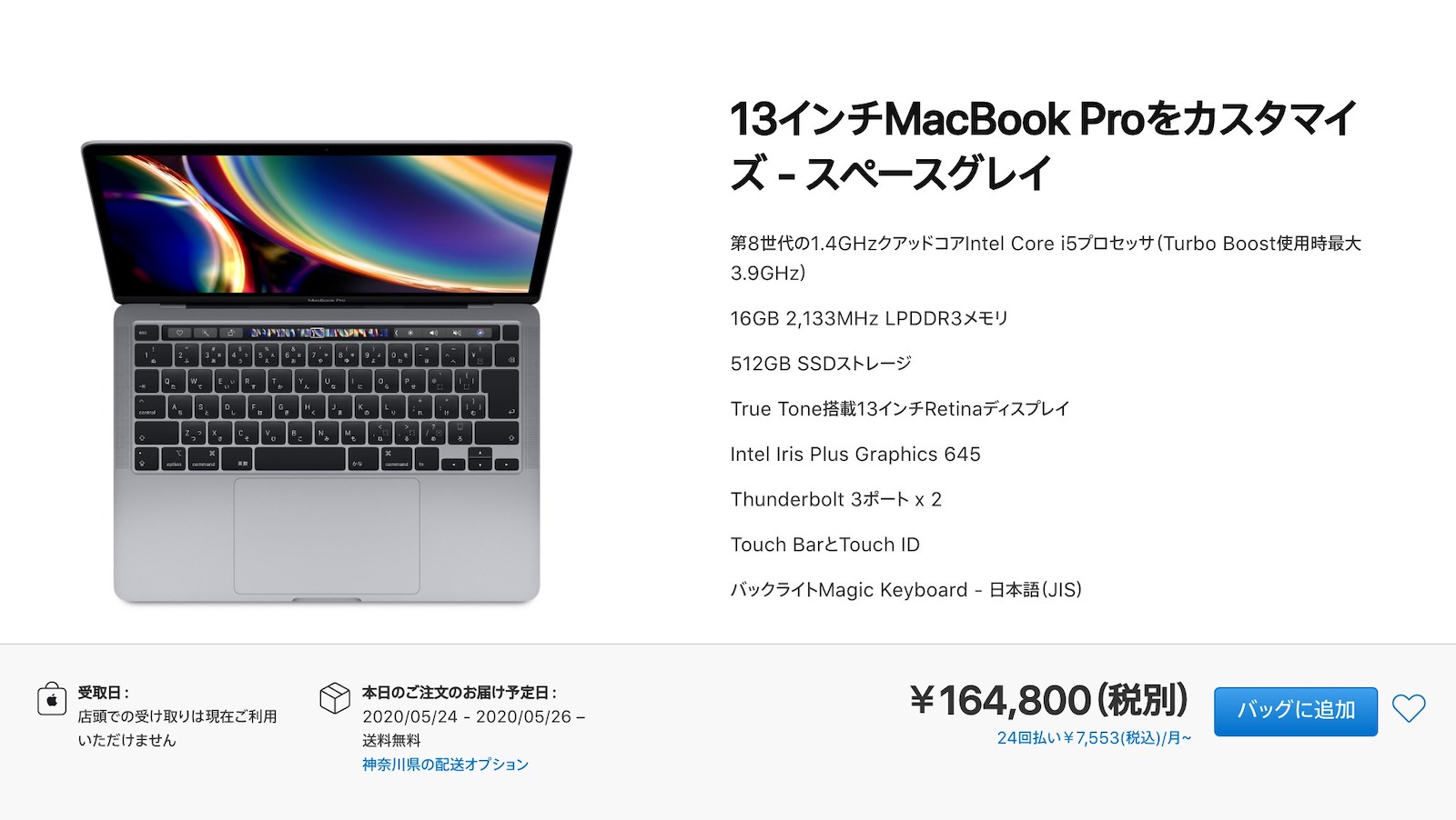 Macbook pro 13inch 2020