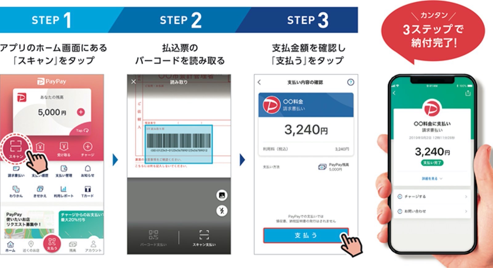 nhk-how-to-use-paypay.jpg