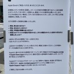Apple-Ginza-on-a-Weekday-After-COVID19-03.jpg
