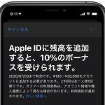 Apple-ID-Cashback-Campaign.jpg