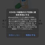 COVID-19-iPhone-app-06.jpg