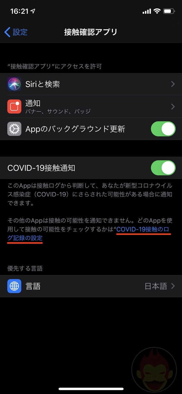 COVID 19 iPhone app How to delete 00