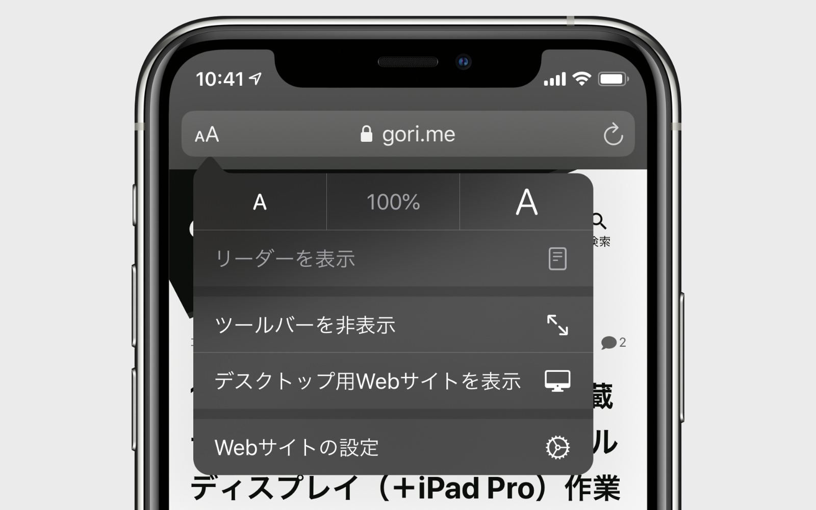 Ios 14 Safariに翻訳機能を搭載か ゴリミー