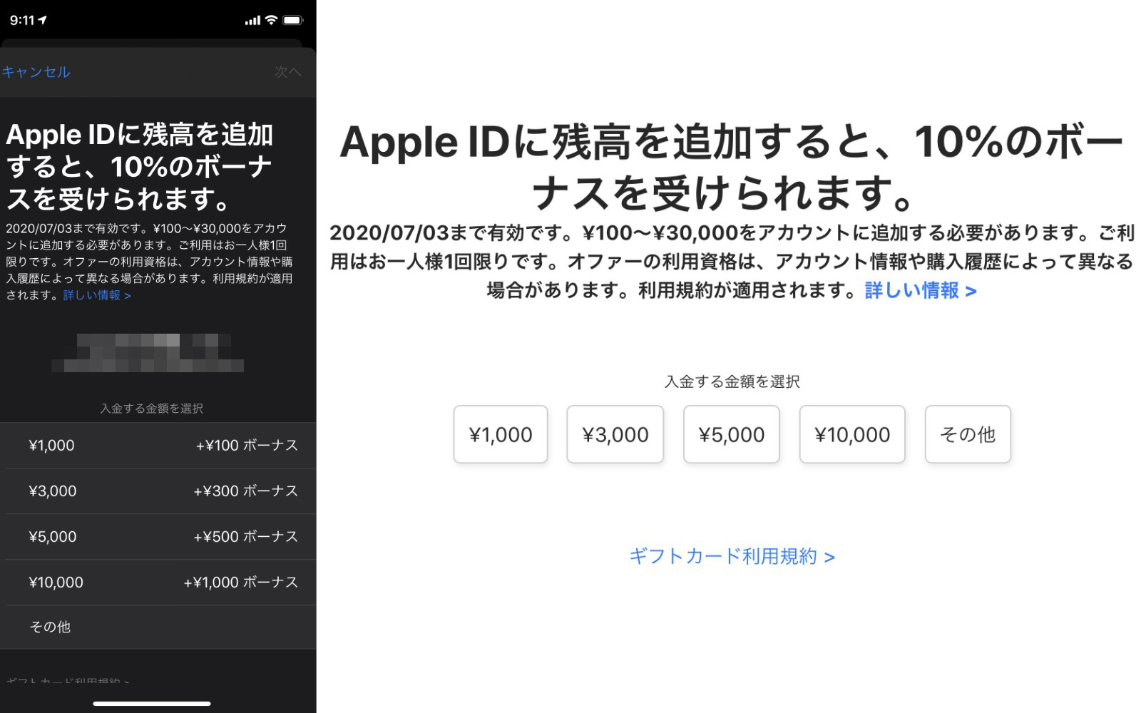 Apple id 10percent cashback