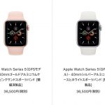 apple-watch-refurbished-models-20200604.jpg